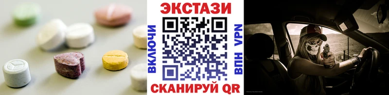 Экстази Cube  Купить где  Братск 