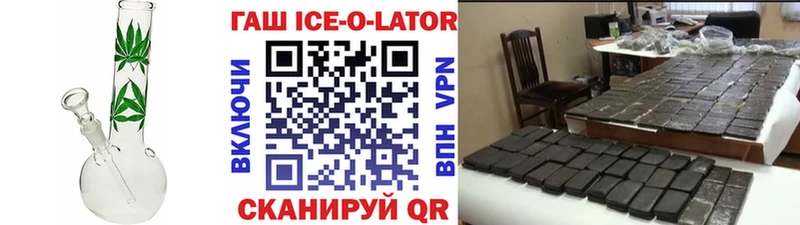 Гашиш Изолятор  Купить  Братск 