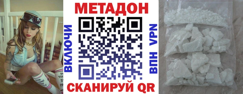 МЕТАДОН мёд  Купить закладки  Братск 